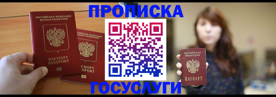 прописка от собственника в Дятьково