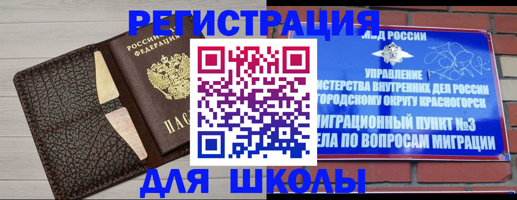 прописка в Дятьково